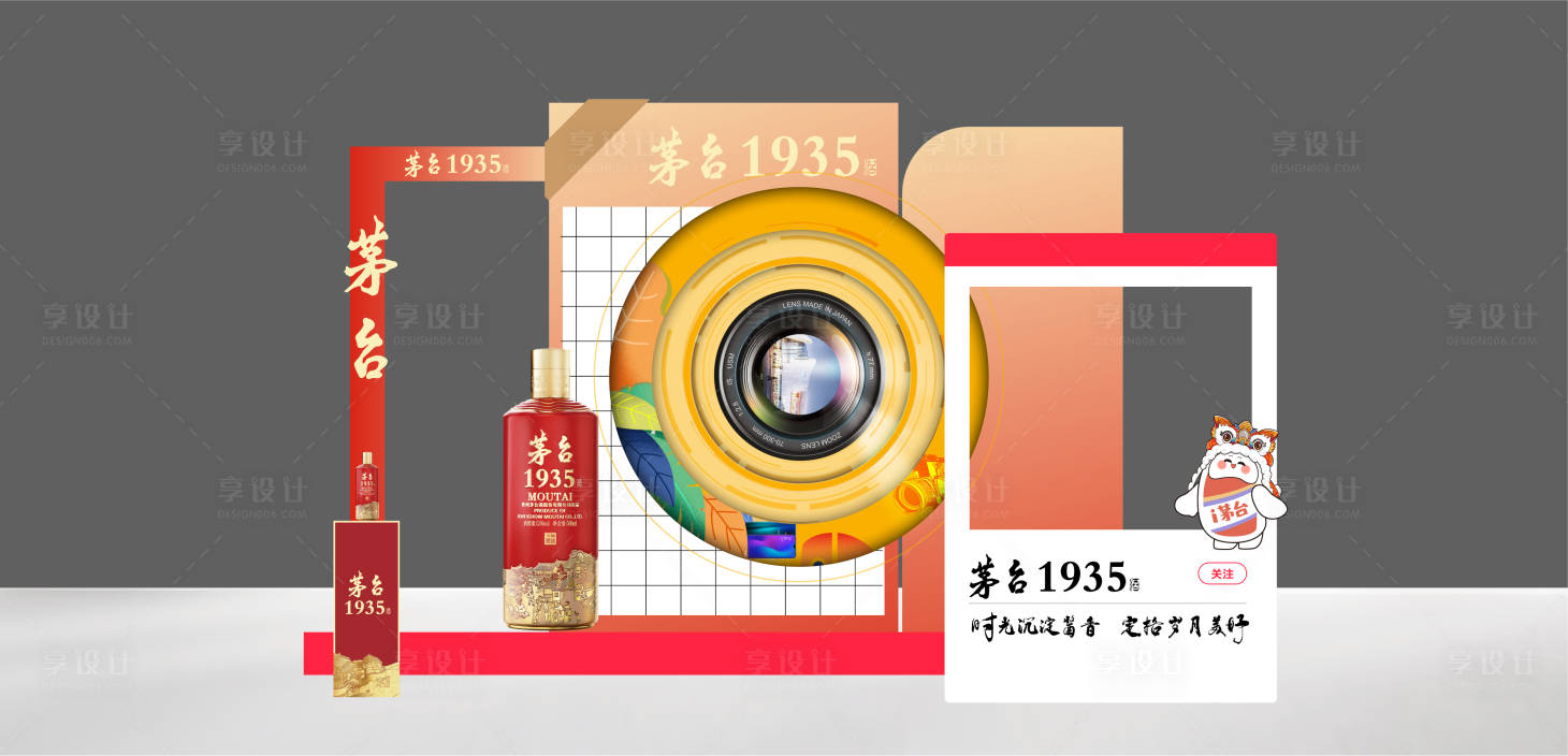 源文件下载【享设计】搜索编号：12000027190278500【白酒活动美称】