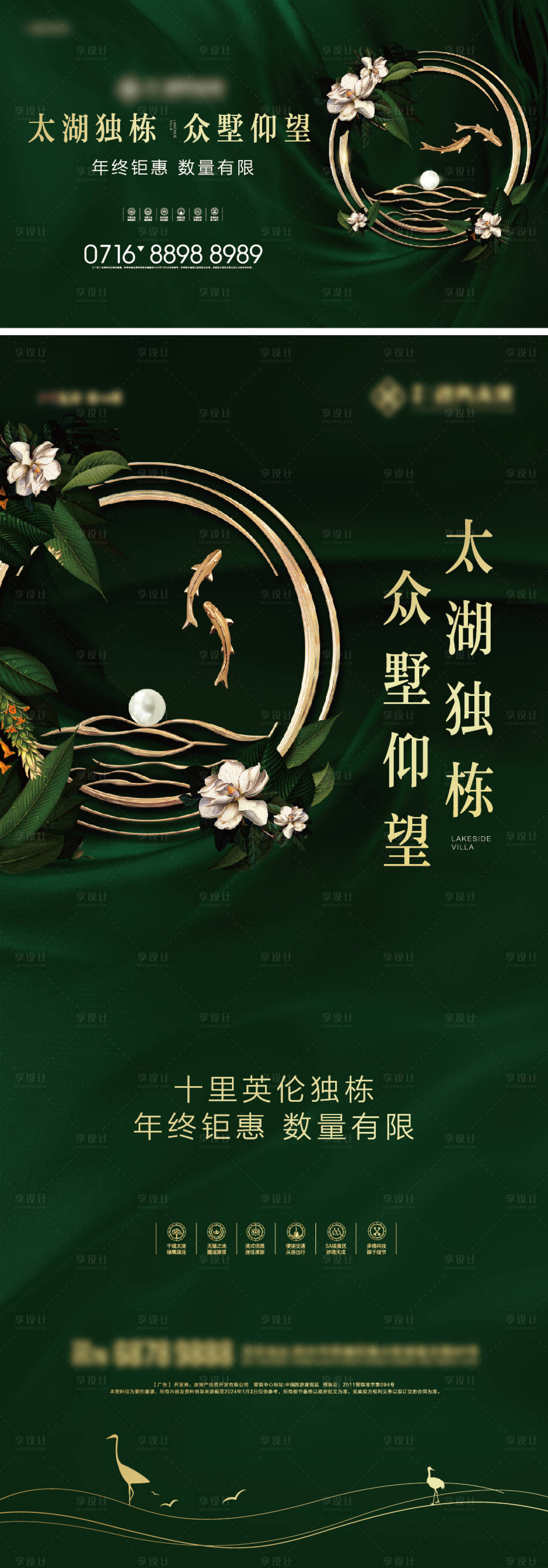 源文件下载【享设计】搜索编号：76710027248882818【湖景别墅洋房展架】
