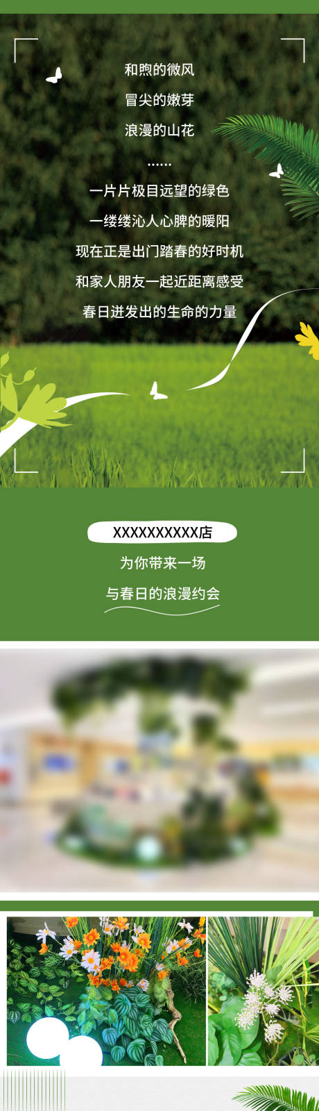 源文件下載【享設(shè)計】搜索編號：77030027064397063【品牌眼鏡軟文長圖專題設(shè)計】