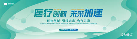 源文件下载【绿色渐变高端科技互联网活动背景板kv】编号：34690027110332668