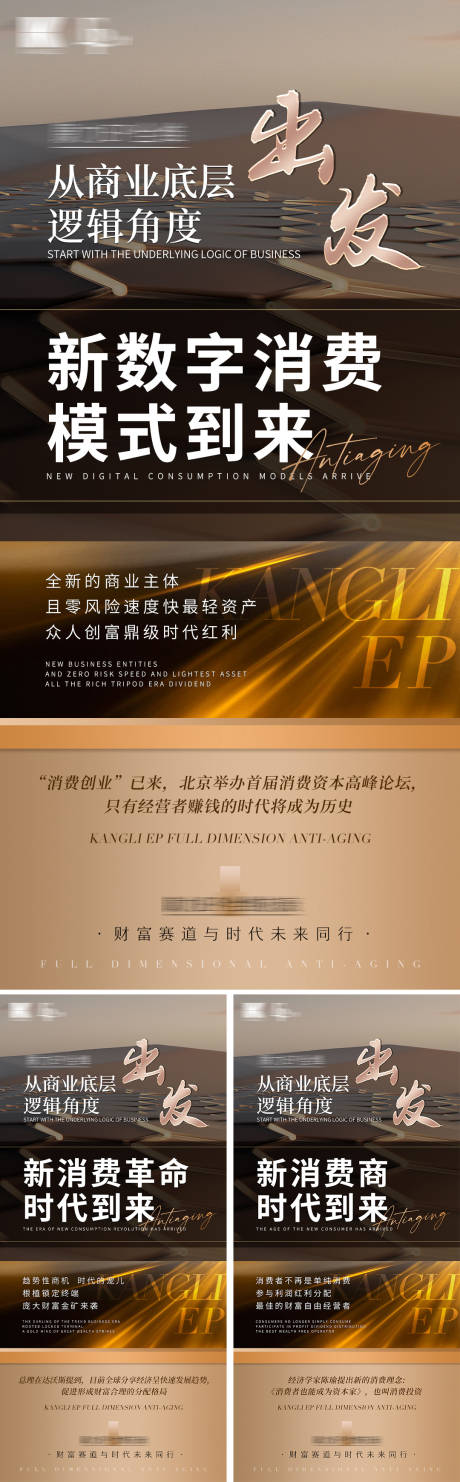 源文件下载【享设计】搜索编号：72660027405062993【黑色造势招商美业海报】