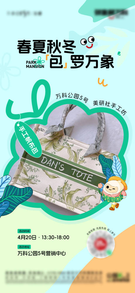 源文件下载【享设计】搜索编号：69350027452635748【地产海报】