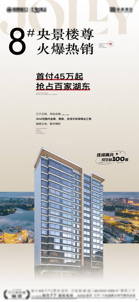 源文件下载【楼王热销加推价值点配套】编号：55400027234711983