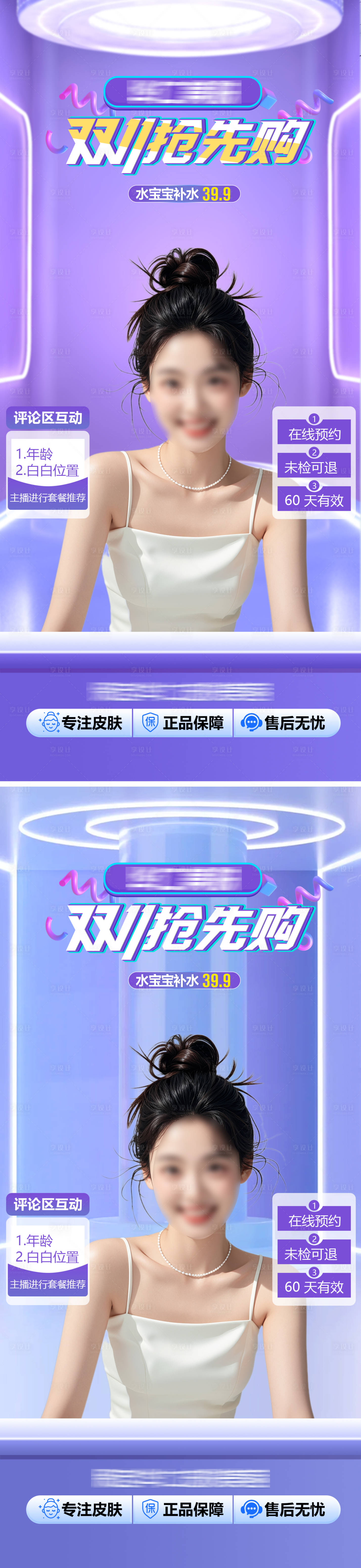 源文件下載【享設計】搜索編號：95700027079841919【雙11活動節日虛擬直播間】