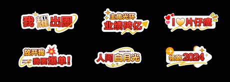 手举牌异形手举牌年会物料会议物料