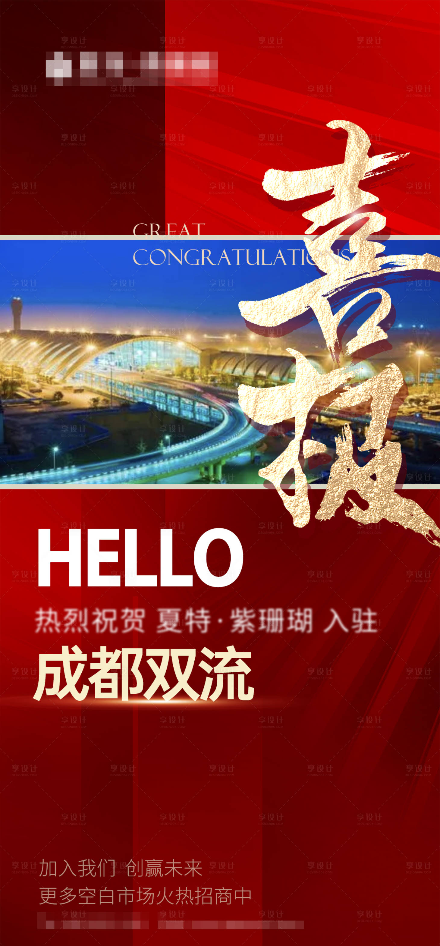 源文件下載【享設計】搜索編號：89530027452303205【喜報】
