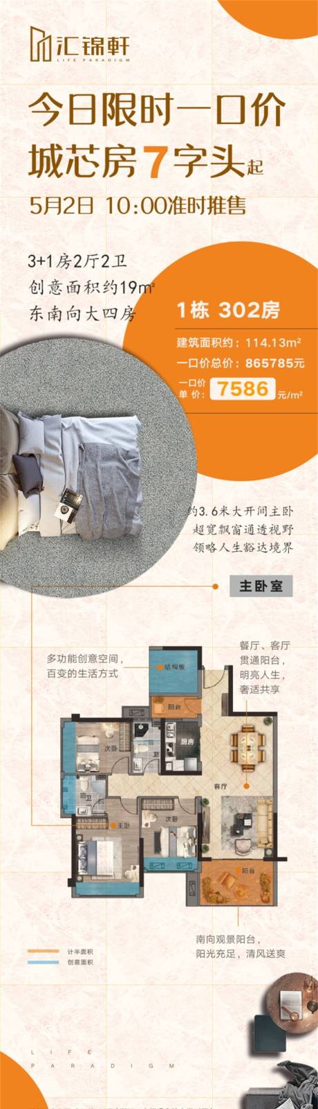 源文件下載【享設計】搜索編號：27610027199162721【地產戶型俯瞰長圖】