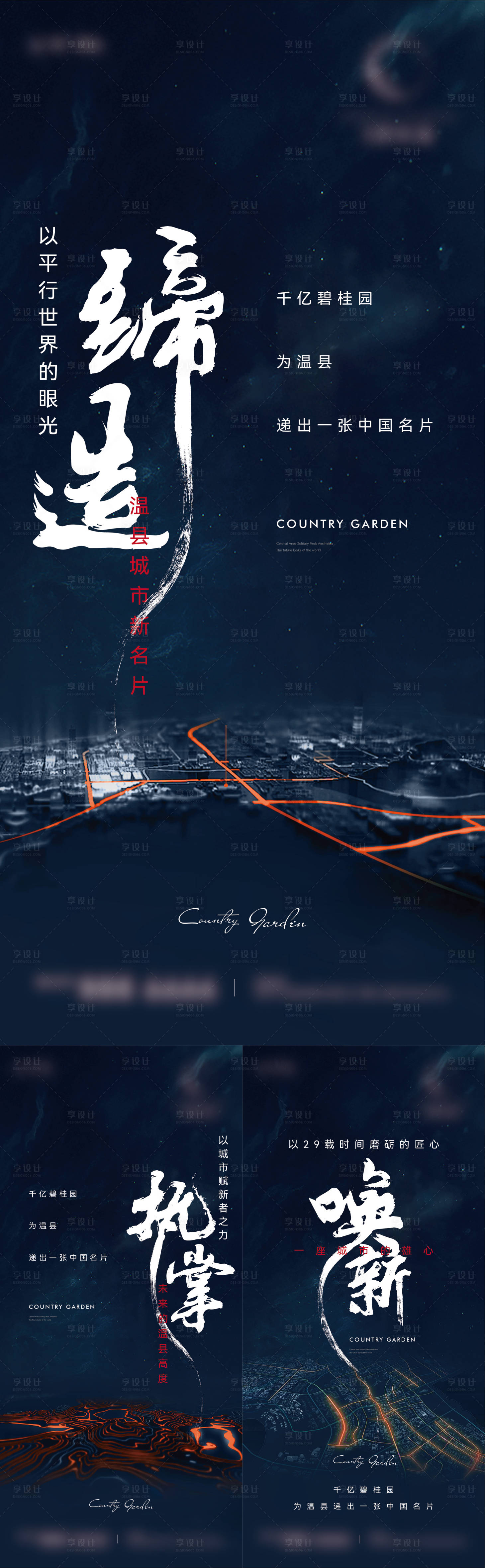 源文件下载【享设计】搜索编号：22360027086056420【价值海报】