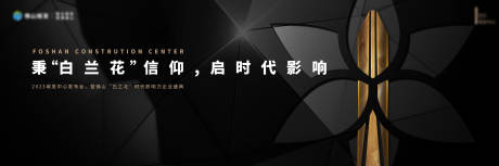 源文件下载【享设计】搜索编号：96450027474783241【地产会议活动背景板】