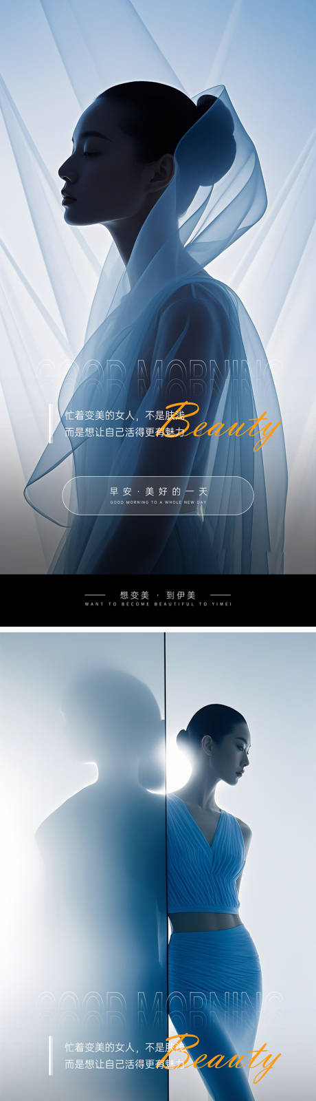 源文件下载【享设计】搜索编号：80990027596285708【医美早安图】