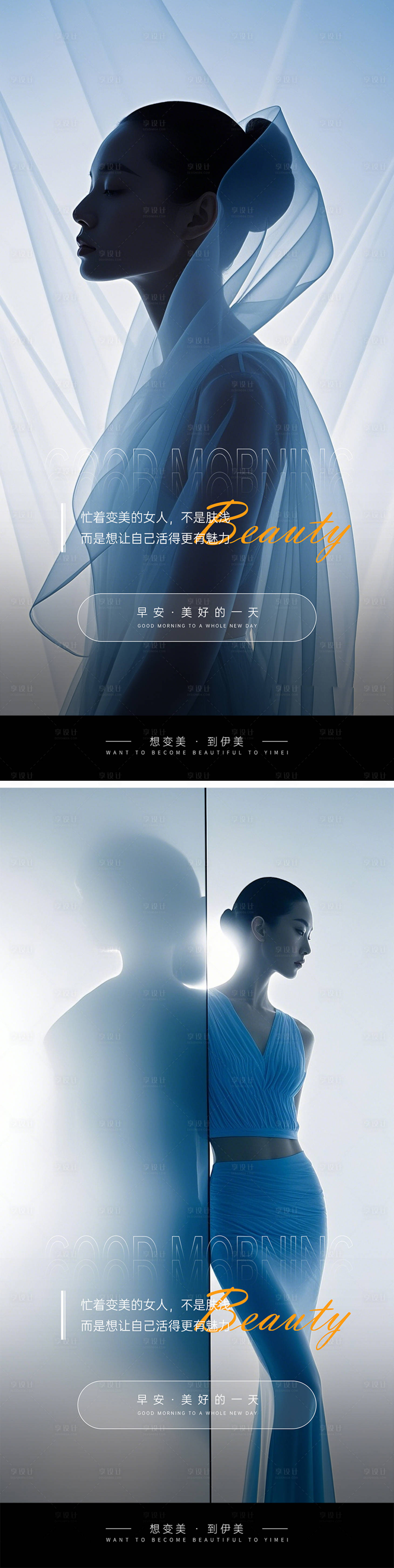 源文件下载【享设计】搜索编号：80990027596285708【医美早安图】