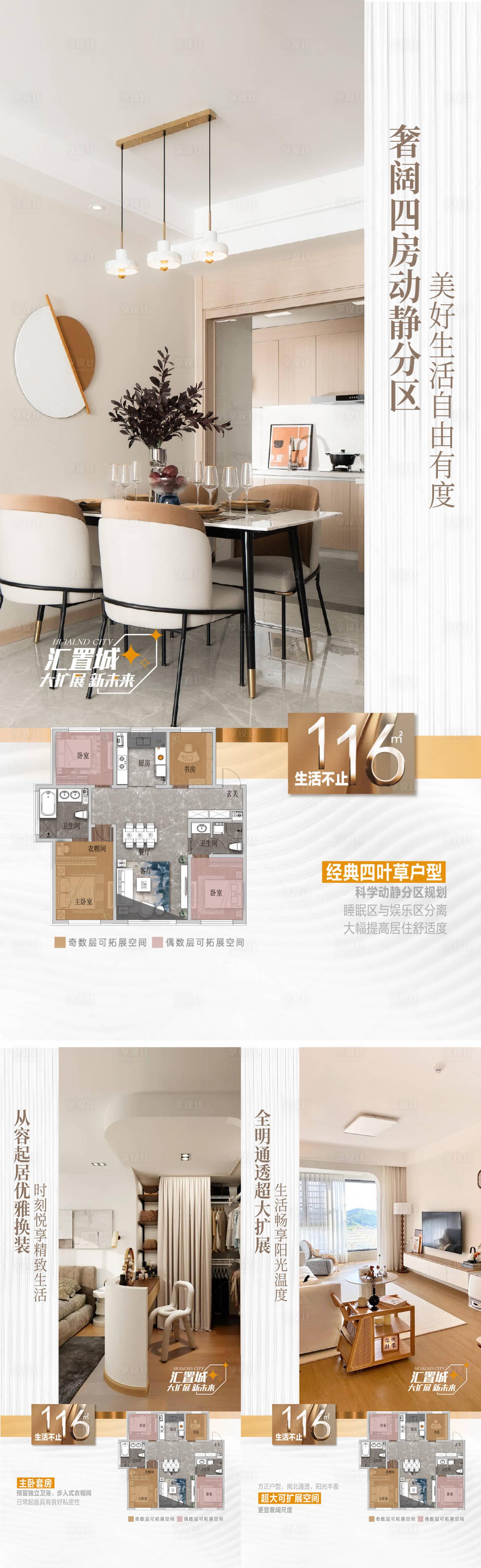源文件下载【享设计】搜索编号：89580027539701591【地产价值点系列海报】