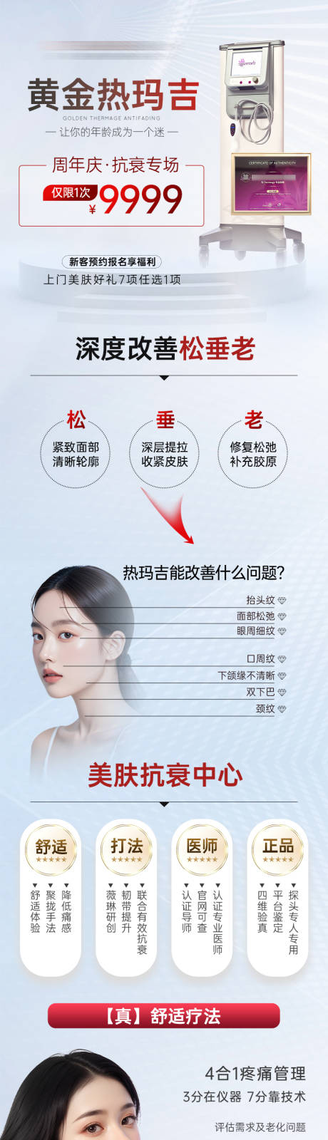 源文件下載【熱瑪吉詳情頁】編號：24700027339607659