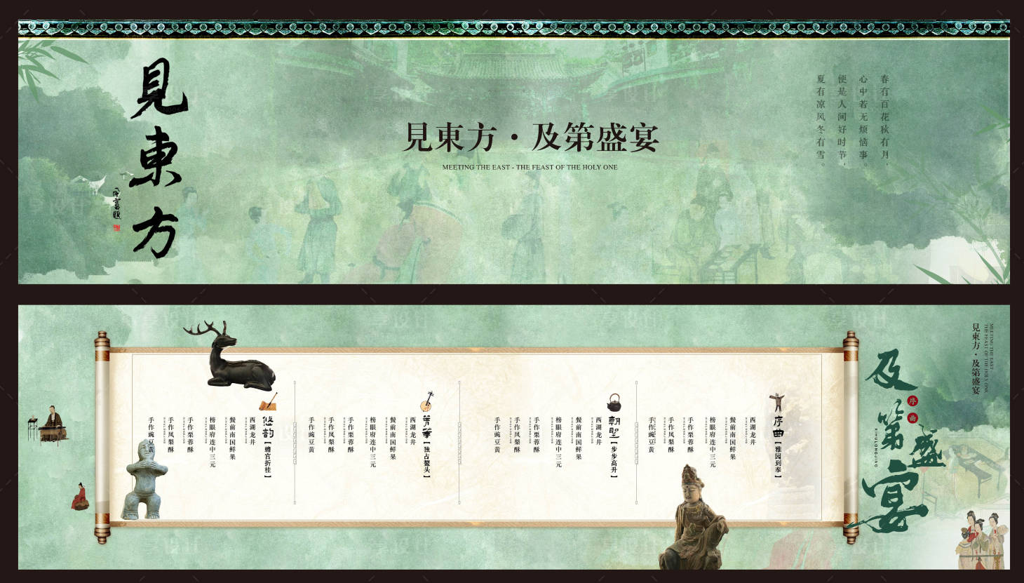 源文件下載【中式高端飯店餐飲菜單海報展板】編號：98210027071335425