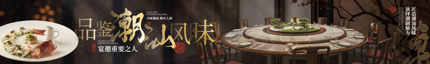 源文件下載【餐飲大眾點評商務宴請長圖海報】編號：58400027602935907