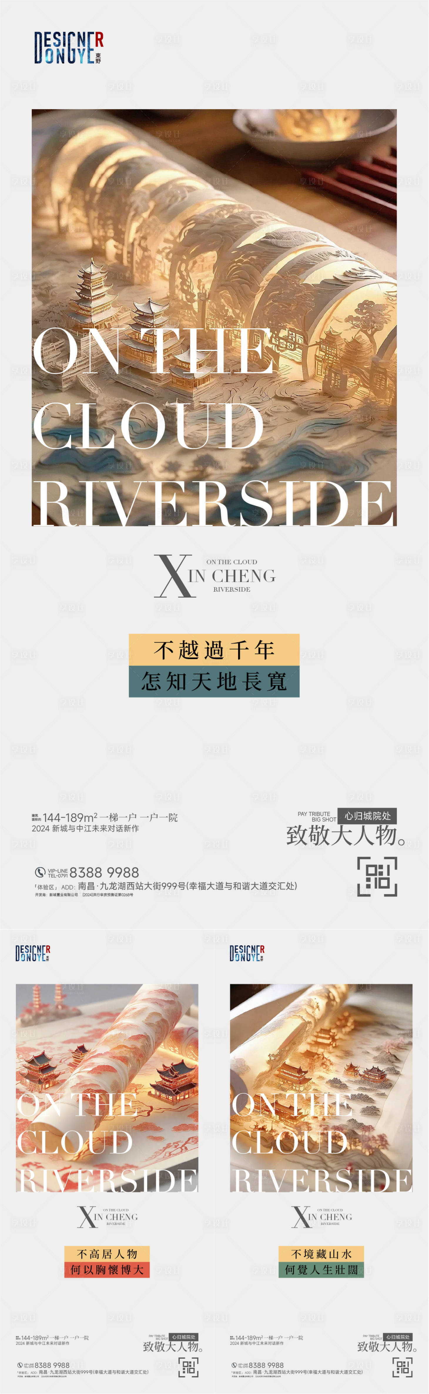 源文件下載【享設計】搜索編號：21110027567686471【地產價值點系列微信海報】