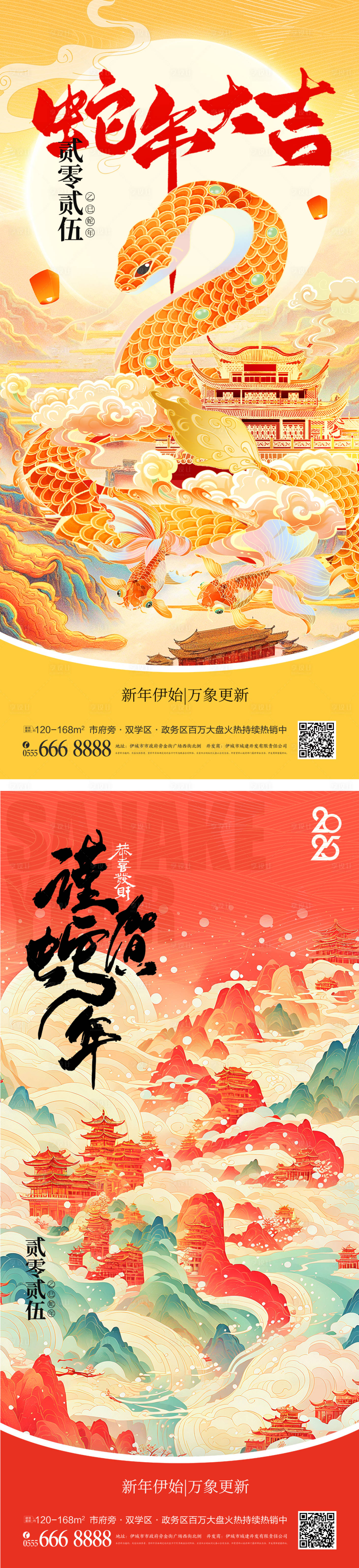 源文件下载【中国风创意蛇年春节新年海报】编号：60510027130322691