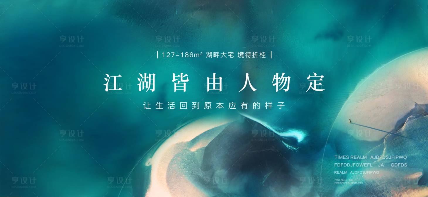 源文件下載【享設(shè)計(jì)】搜索編號(hào)：60100027486804176【主畫面地產(chǎn)】