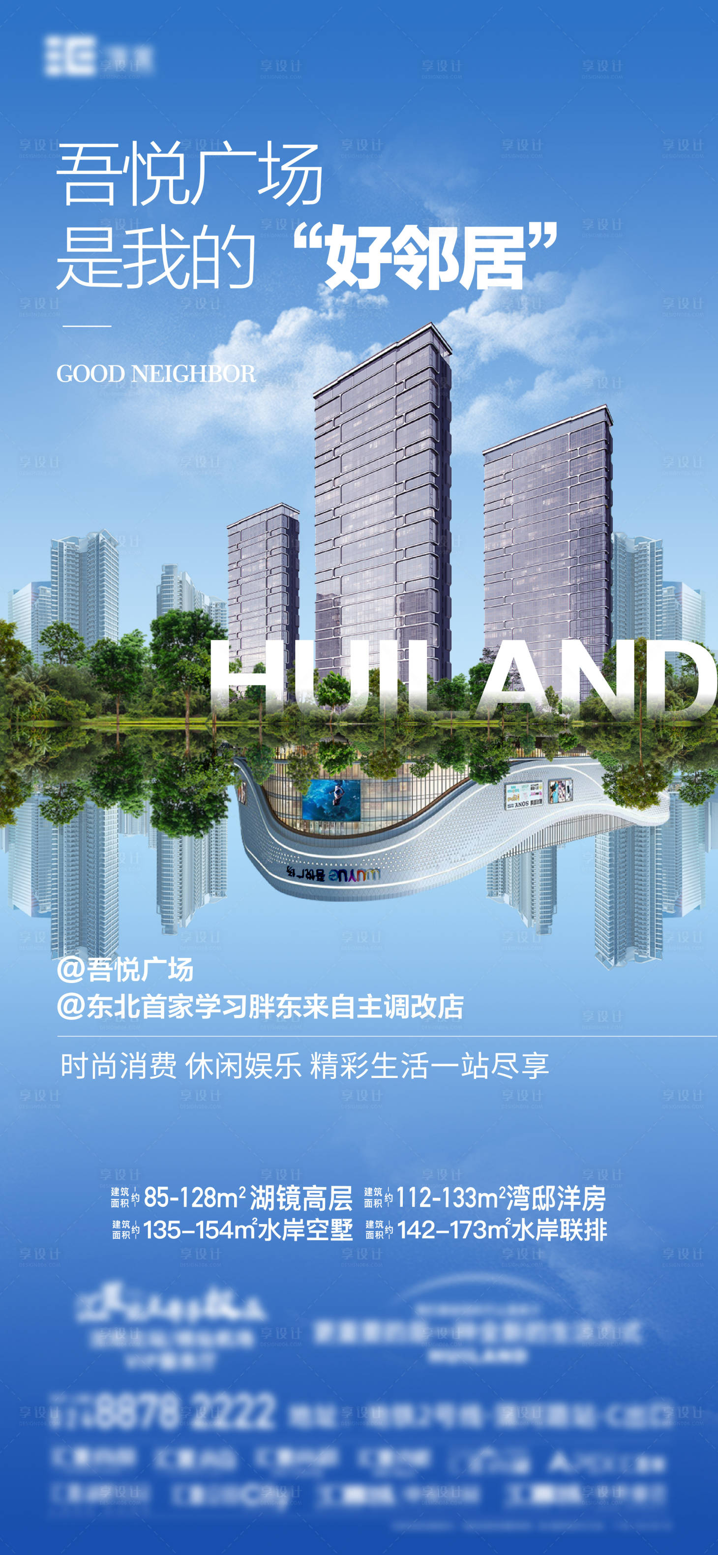 源文件下載【享設計】搜索編號：17290027113759291【地產價值海報】