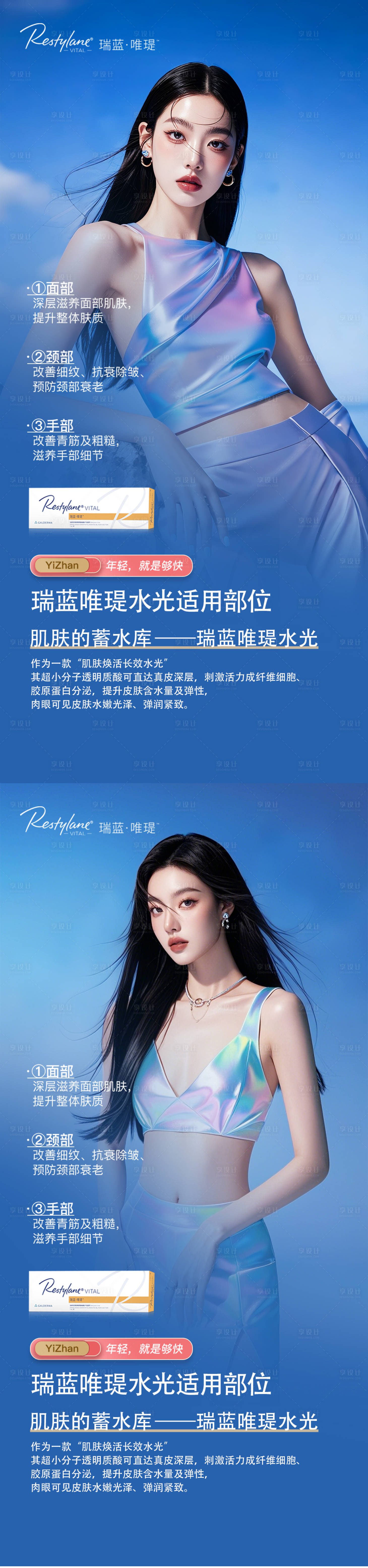 源文件下载【水光系列海报】编号：74860027278344475