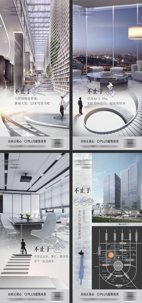 源文件下载【享设计】搜索编号：37960027306358166【地产写字楼价值点海报】