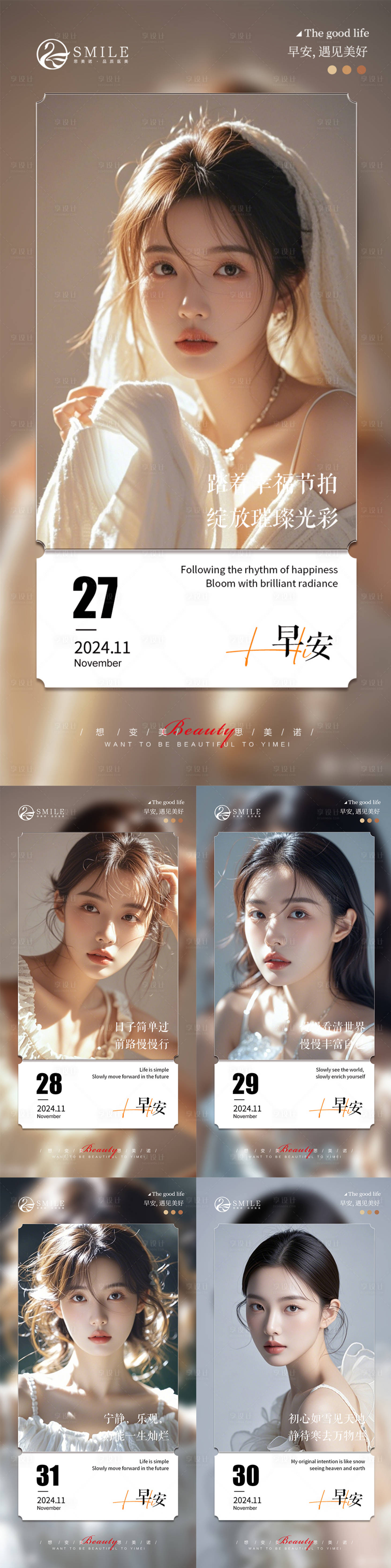 源文件下载【享设计】搜索编号：66630027562874152【早安图】