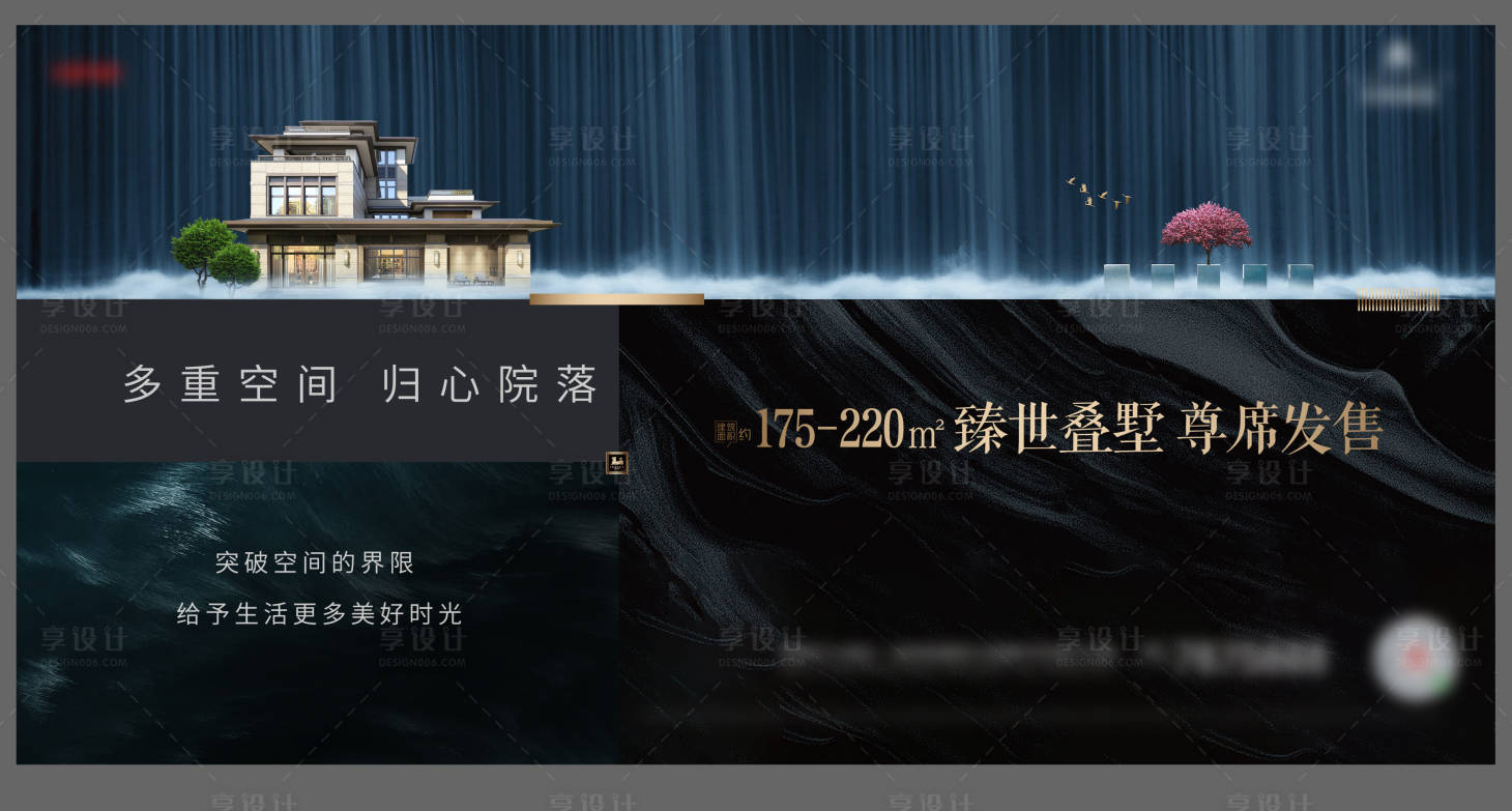 源文件下載【享設計】搜索編號：44420027196424721【地產價值點海報展板】