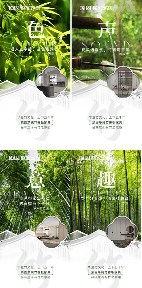 源文件下载【享设计】搜索编号：80900027277241370【家居日签分享系列海报】