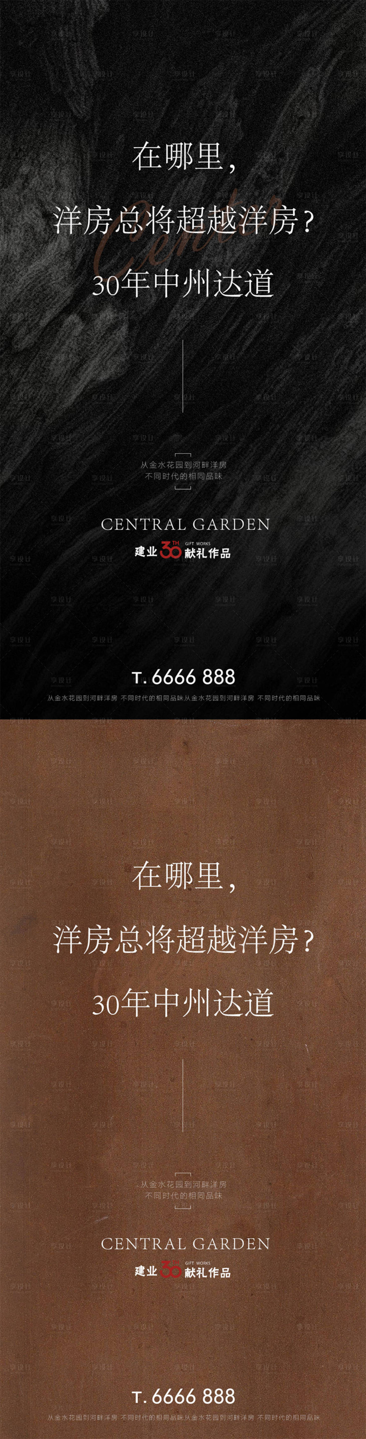 源文件下载【洋房高级系列海报】编号：73760027079784426