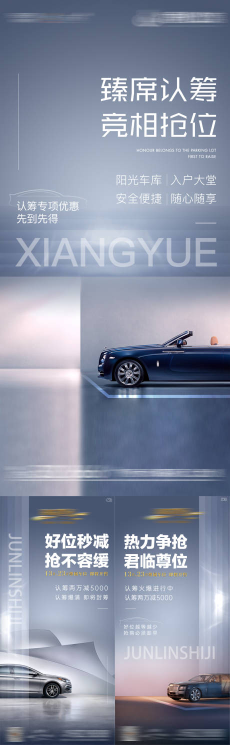 源文件下载【享设计】搜索编号：91600027460734655【车位价值点】