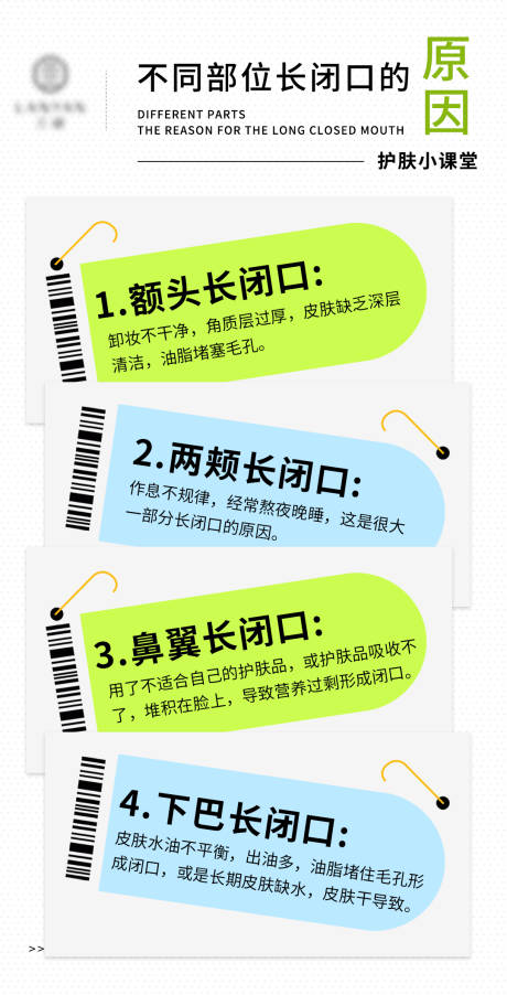 源文件下载【科普海报】编号：84040027425796030