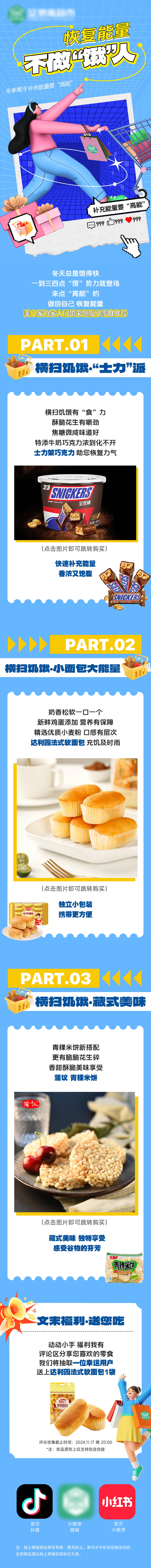 源文件下載【享設計】搜索編號：37190027386645292【超市長圖】