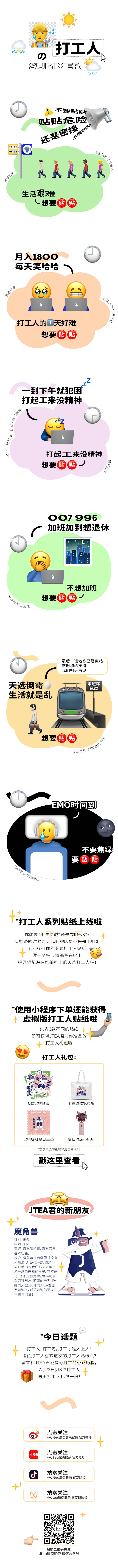 源文件下載【享設計】搜索編號：11690027394846602【emoji表情主題推文】