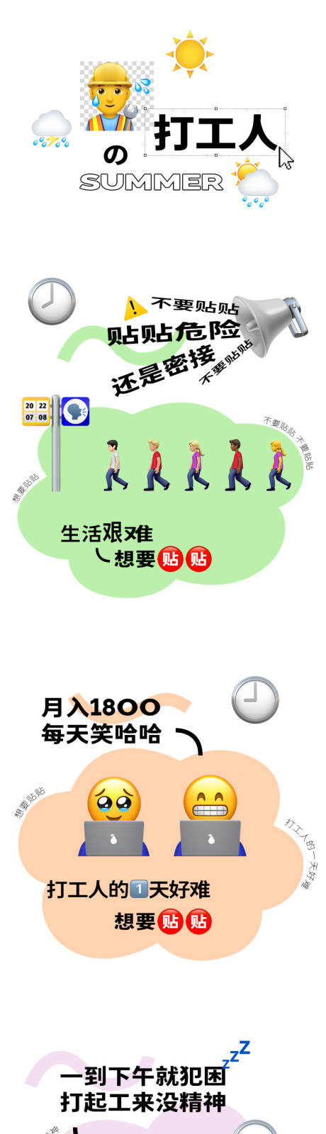 源文件下载【emoji表情主题推文】编号：11690027394846602