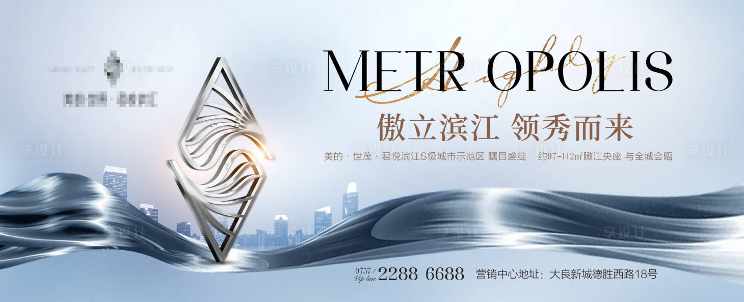 源文件下载【享设计】搜索编号：93430027363381911【高端地产单图】