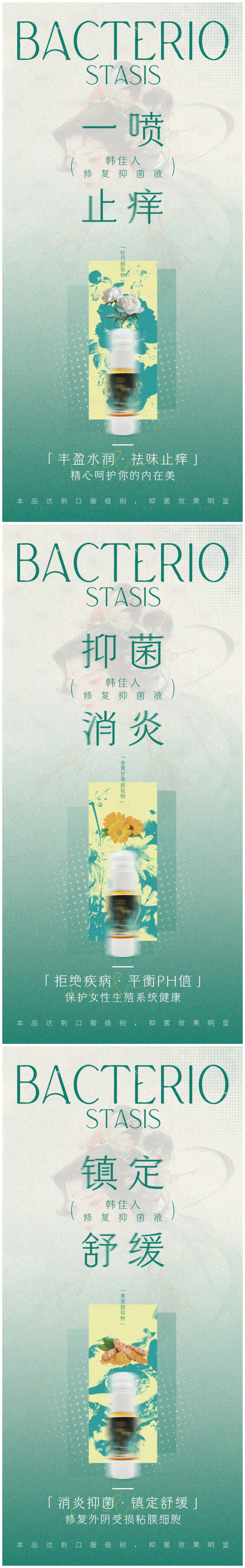 源文件下载【享设计】搜索编号：76590027090043781【医美产品海报】