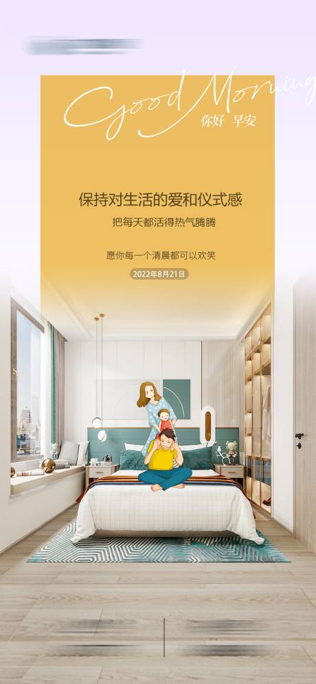 源文件下载【享设计】搜索编号：26970027385342710【地产户型海报】