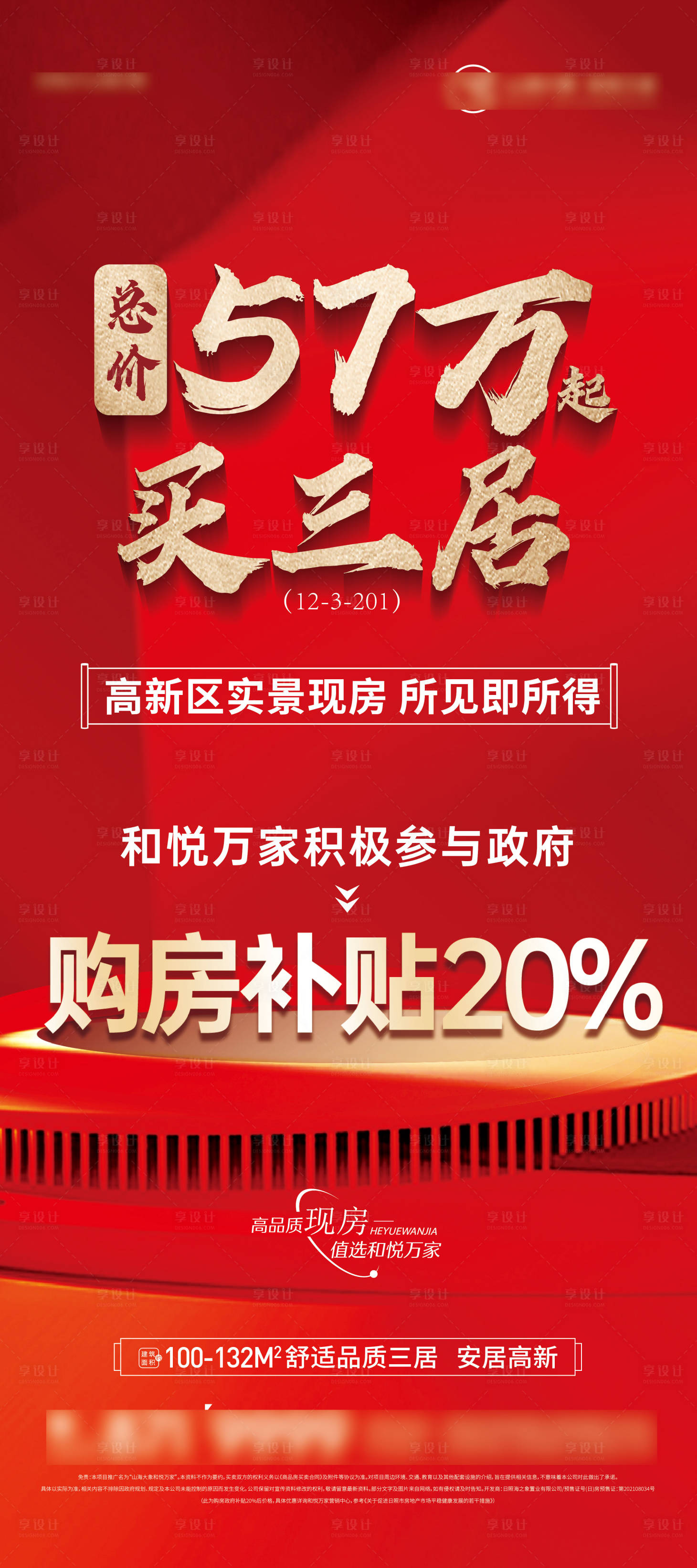源文件下載【享設(shè)計(jì)】搜索編號：99310027343428472【五十多萬買三居】