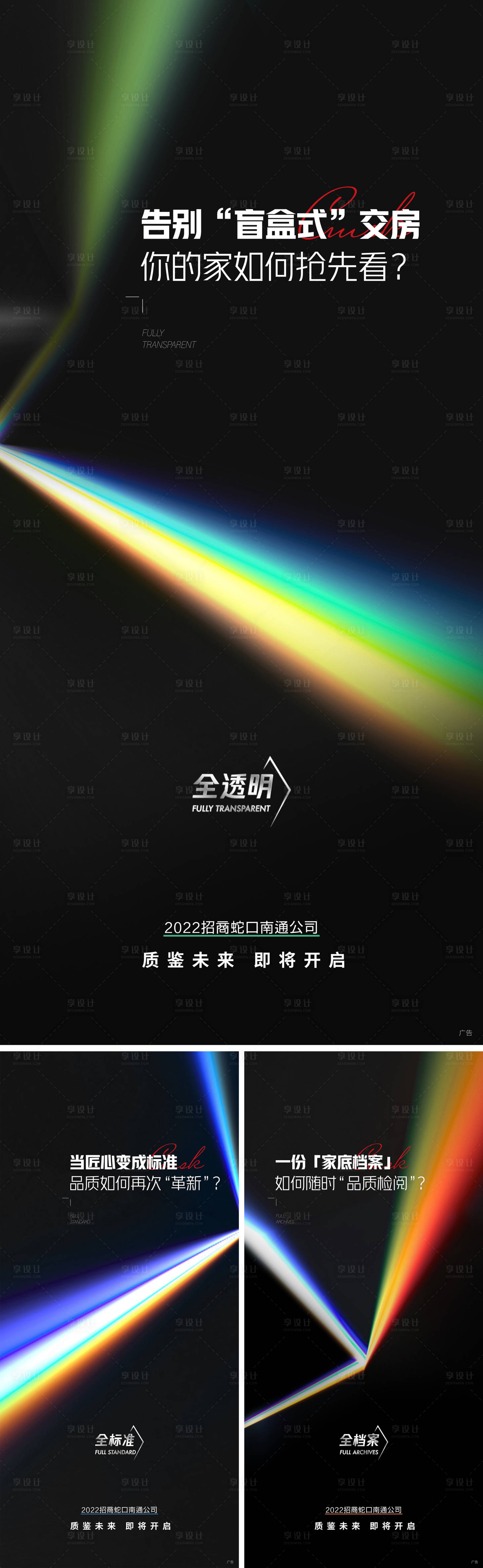 源文件下载【享设计】搜索编号：65090027373607492【品牌悬念海报】