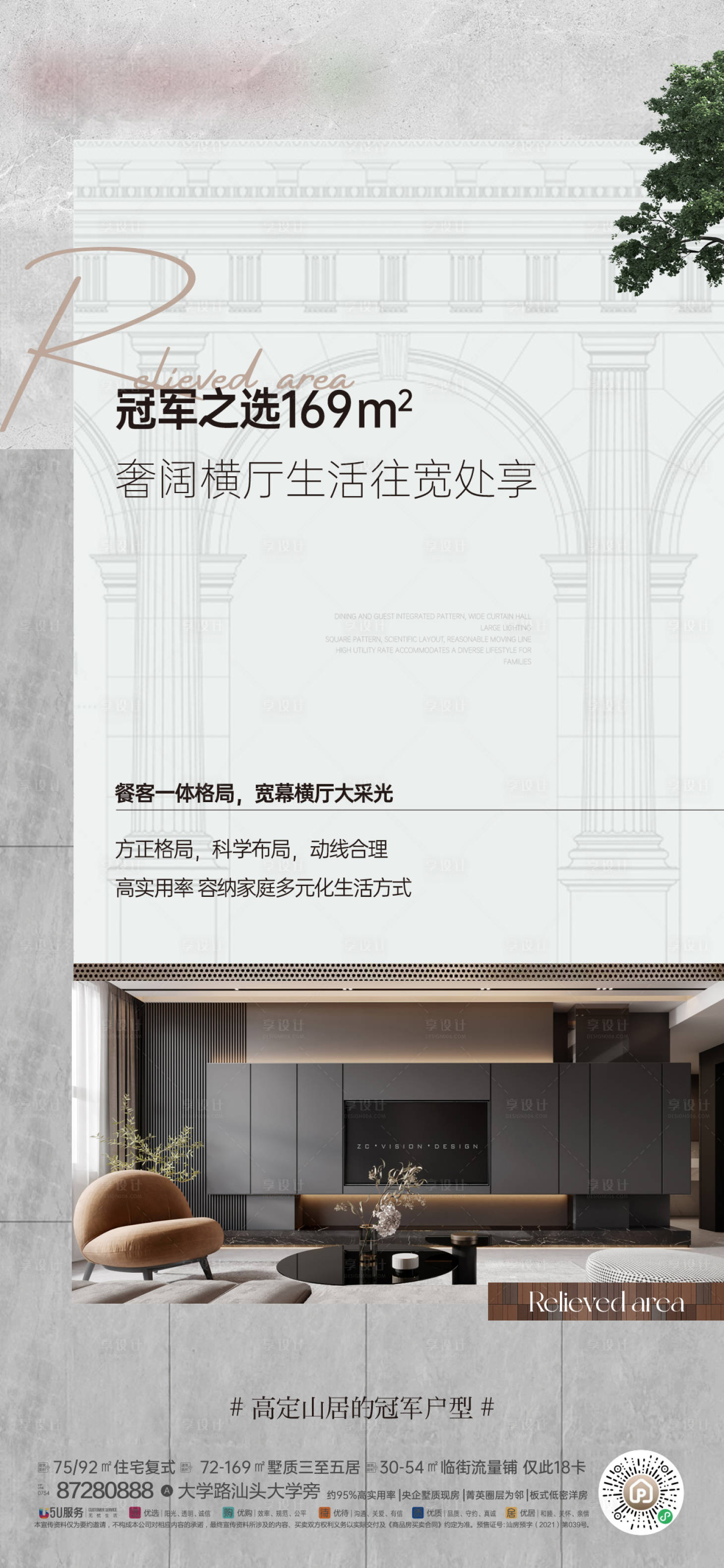 源文件下載【享設計】搜索編號：32090027528841317【價值稿】