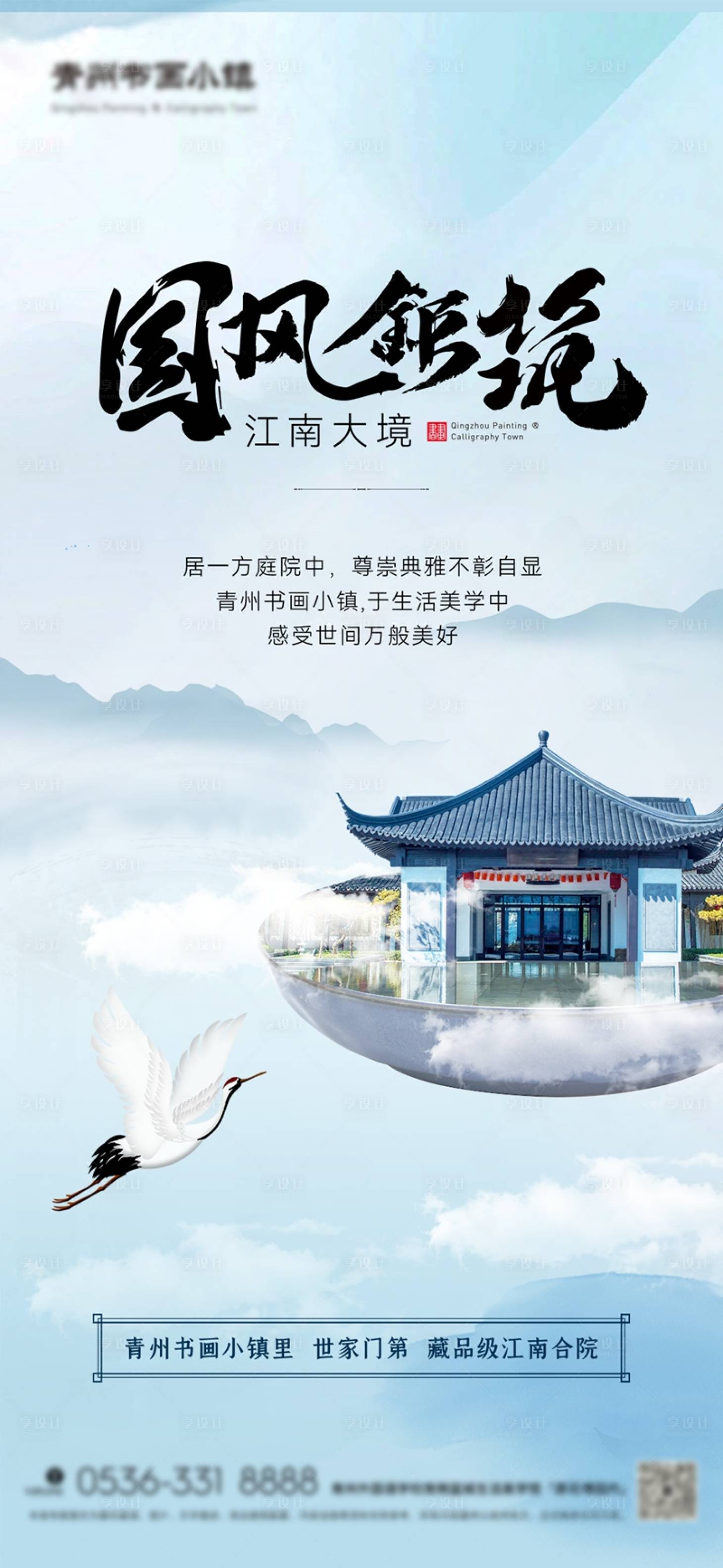 源文件下載【享設計】搜索編號：62700027190482988【國風江南小院單圖】