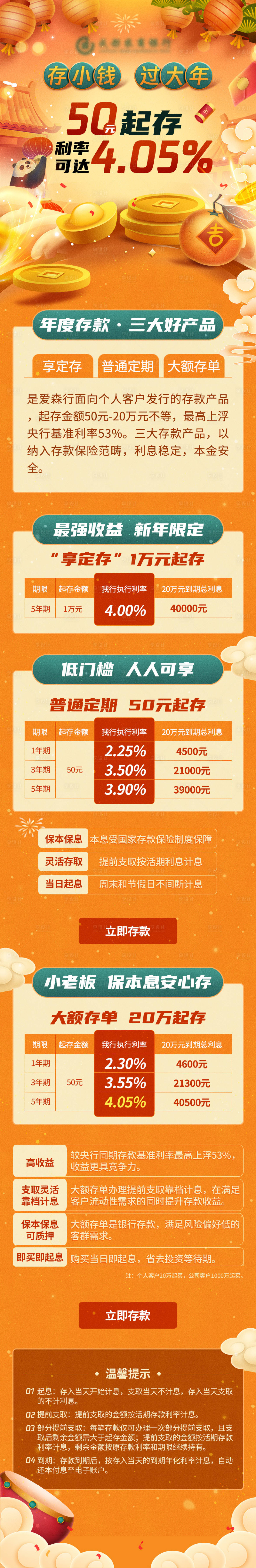 源文件下載【享設計】搜索編號：99230027282471076【金融長圖】