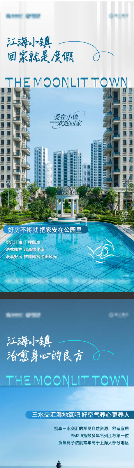 源文件下载【地产回家系列价值海报】编号：22050027160044088