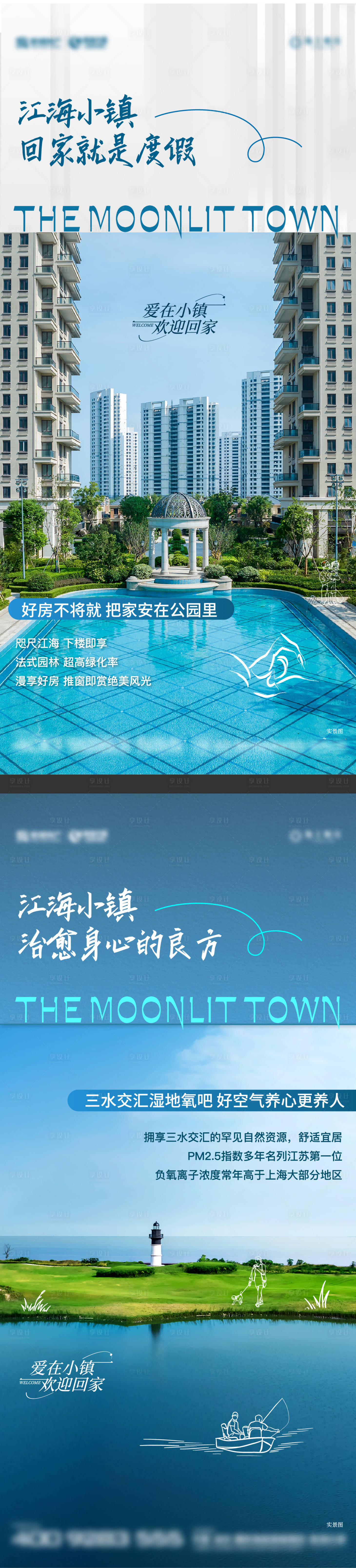 源文件下载【享设计】搜索编号：22050027160044088【地产回家系列价值海报】