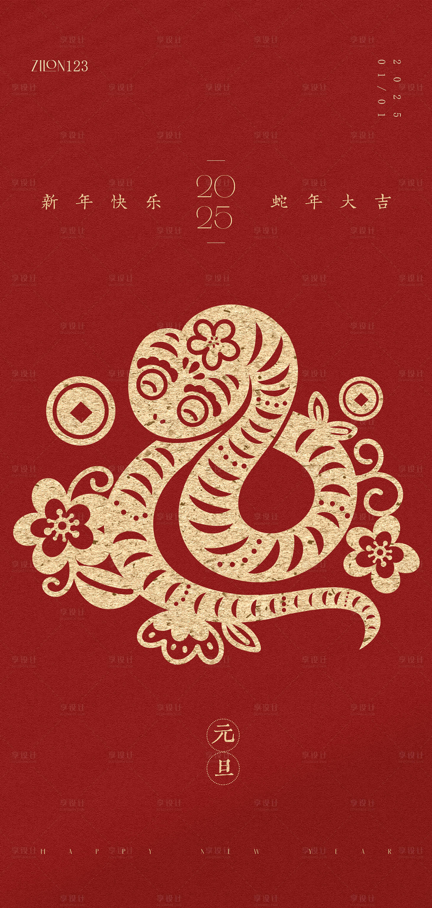 源文件下载【享设计】搜索编号：92200027375168551【新年元旦海报】