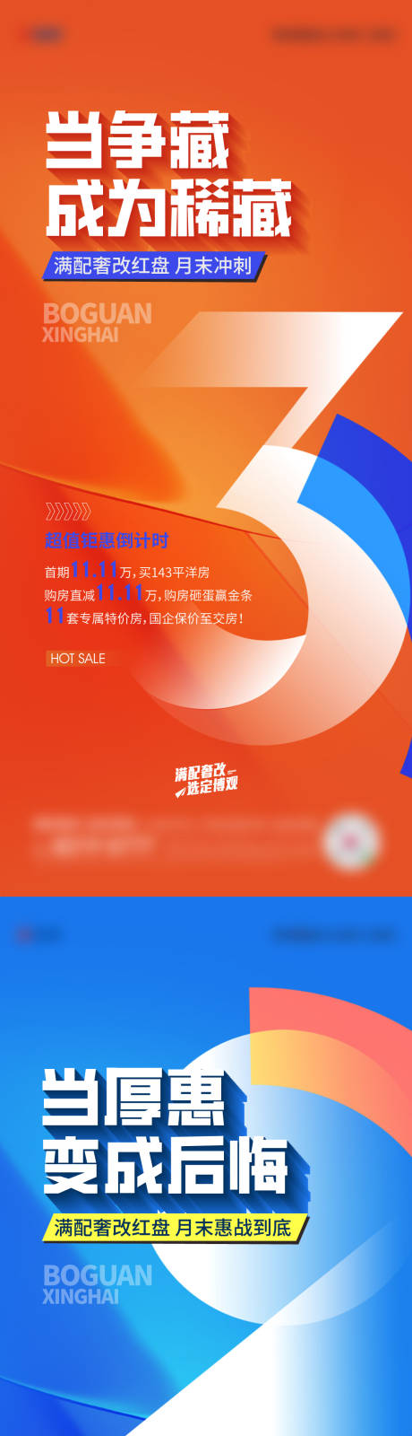 源文件下載【享設計】搜索編號：66990027530838862【倒計時】