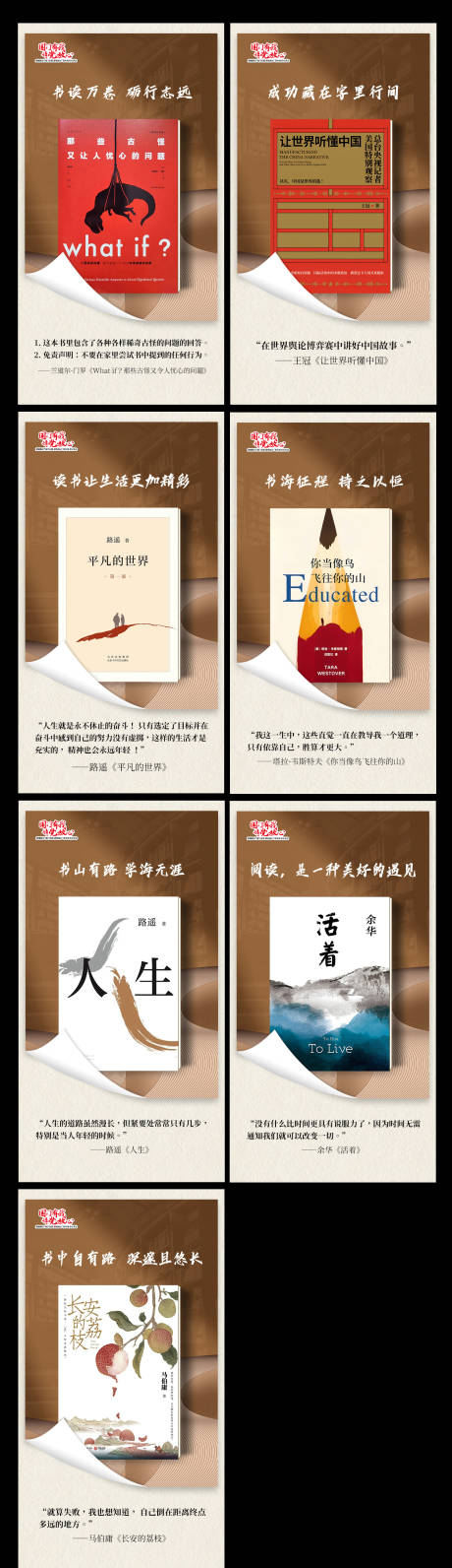 源文件下载【书籍读书阅读】编号：47620027229898523