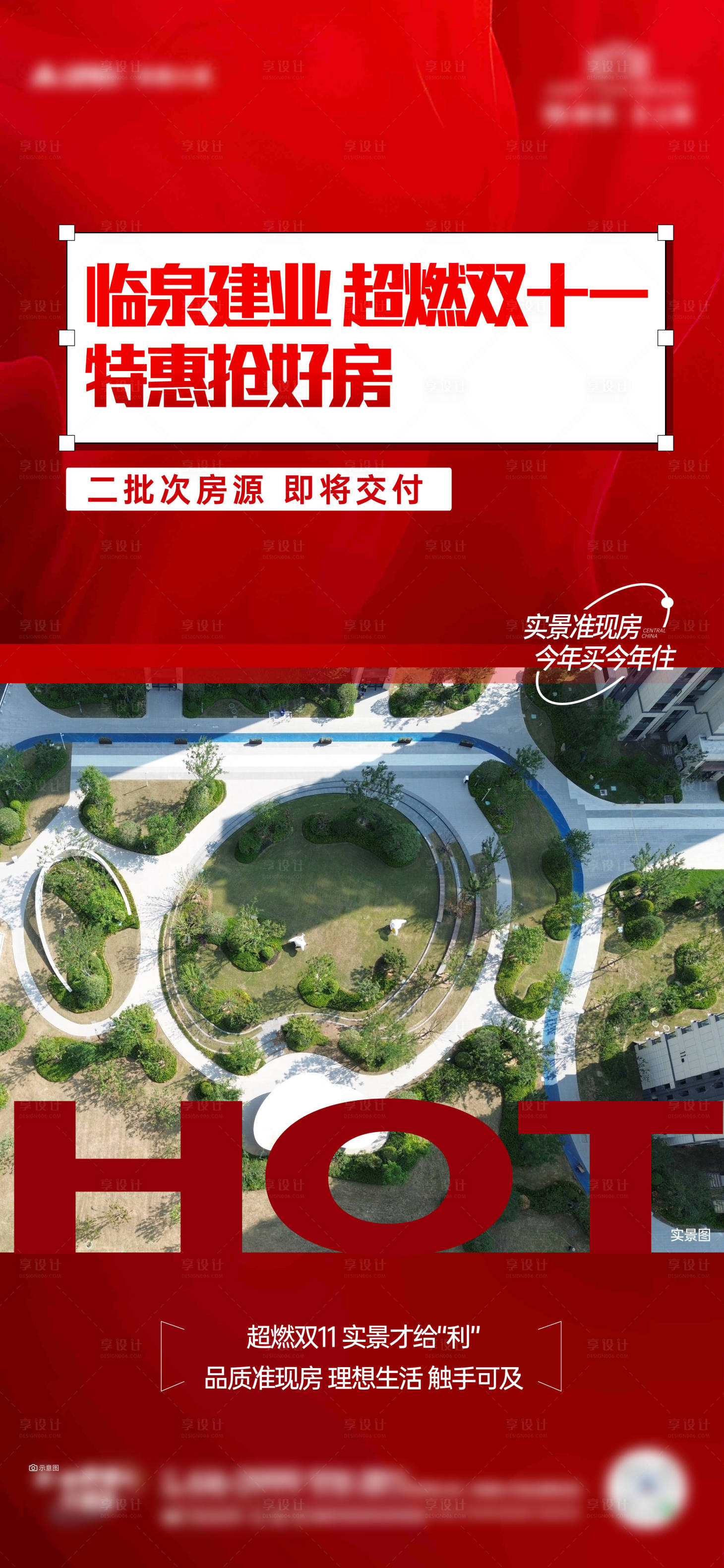 源文件下载【享设计】搜索编号：45130027476646423【热销实景现房】