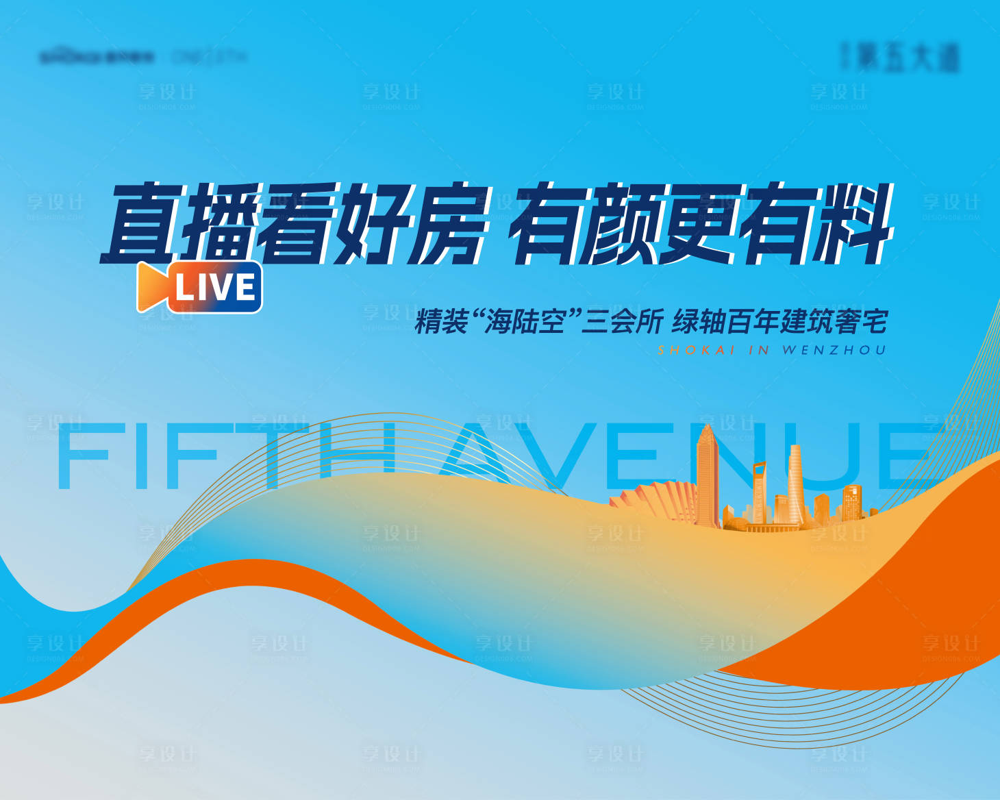 源文件下載【享設(shè)計(jì)】搜索編號(hào)：56600027231169272【直播背景板】