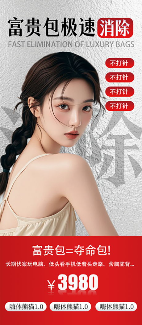 源文件下载【享设计】搜索编号：73140027179843349【富贵包海报】